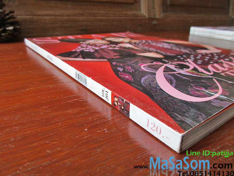 หนังสือสตาร์แฟชั่น เล่ม 201