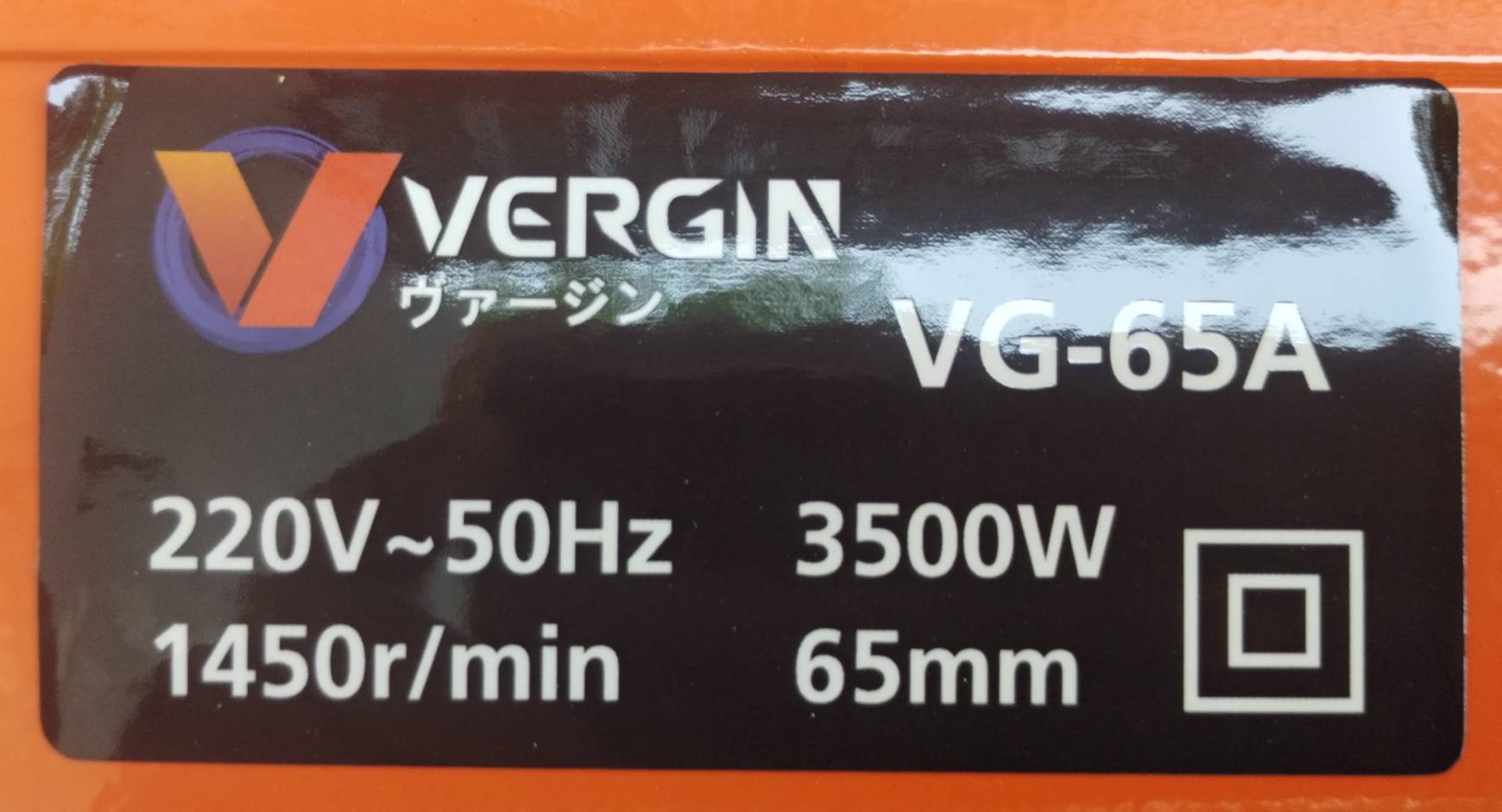 VERGIN สกัดไฟฟ้า 3500W รุ่น VG-65A