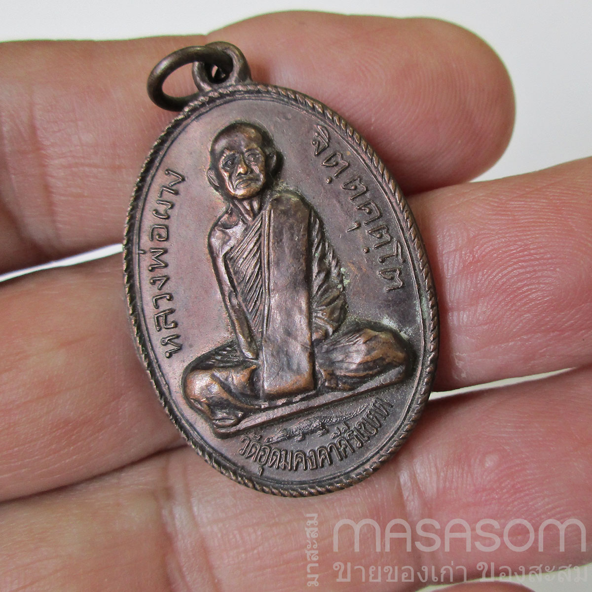เหรียญหลวงพ่อผาง