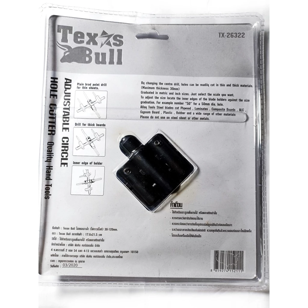 TEXAS BULL โฮลซอเจาะฝ้า (ไฟดาวน์ไลท์) 30-200 รุ่น TX-26322