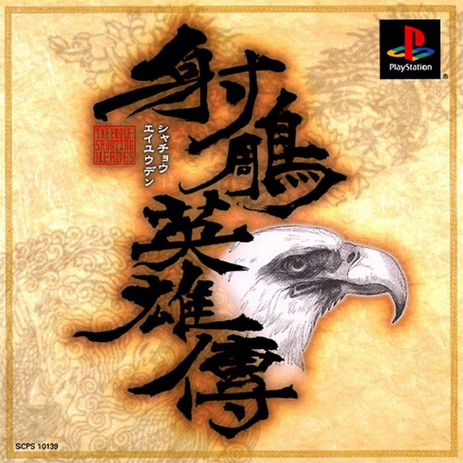 SHACHOU EIYUU DEN [JP : 1 Disc]