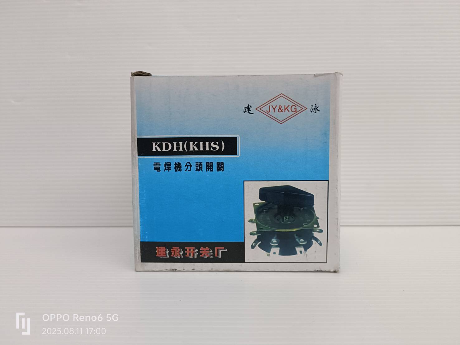 สวิตช์ตู้เชื่อม 8ขา แบบหิ้ว 160A-300A SW-BX-6-JY &KG