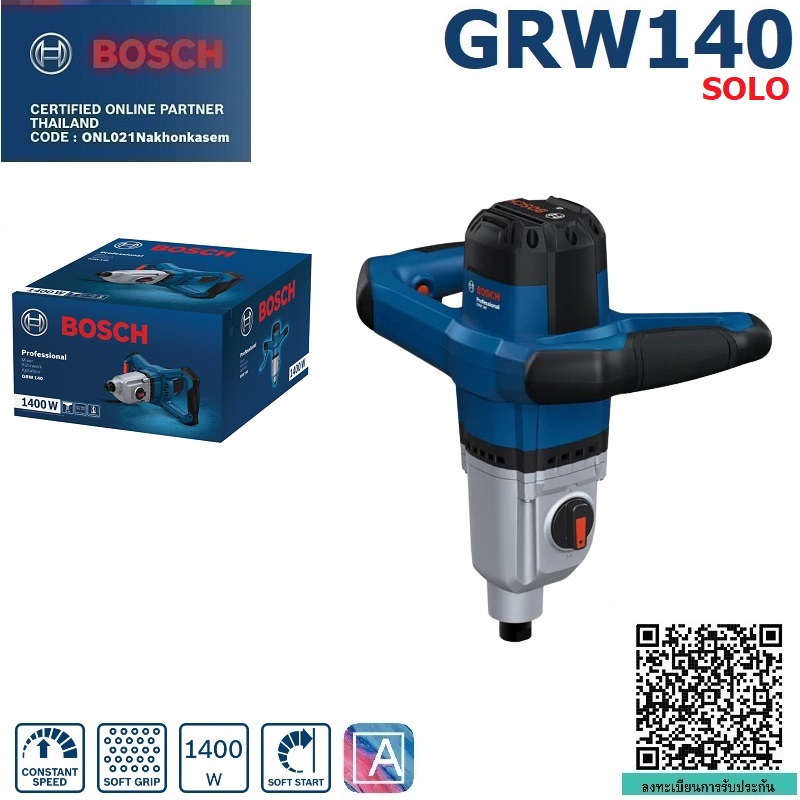 เครื่องปั่นสี ผสมปูน GRW140 BOSCH SOLO ไม่รวมก้าน