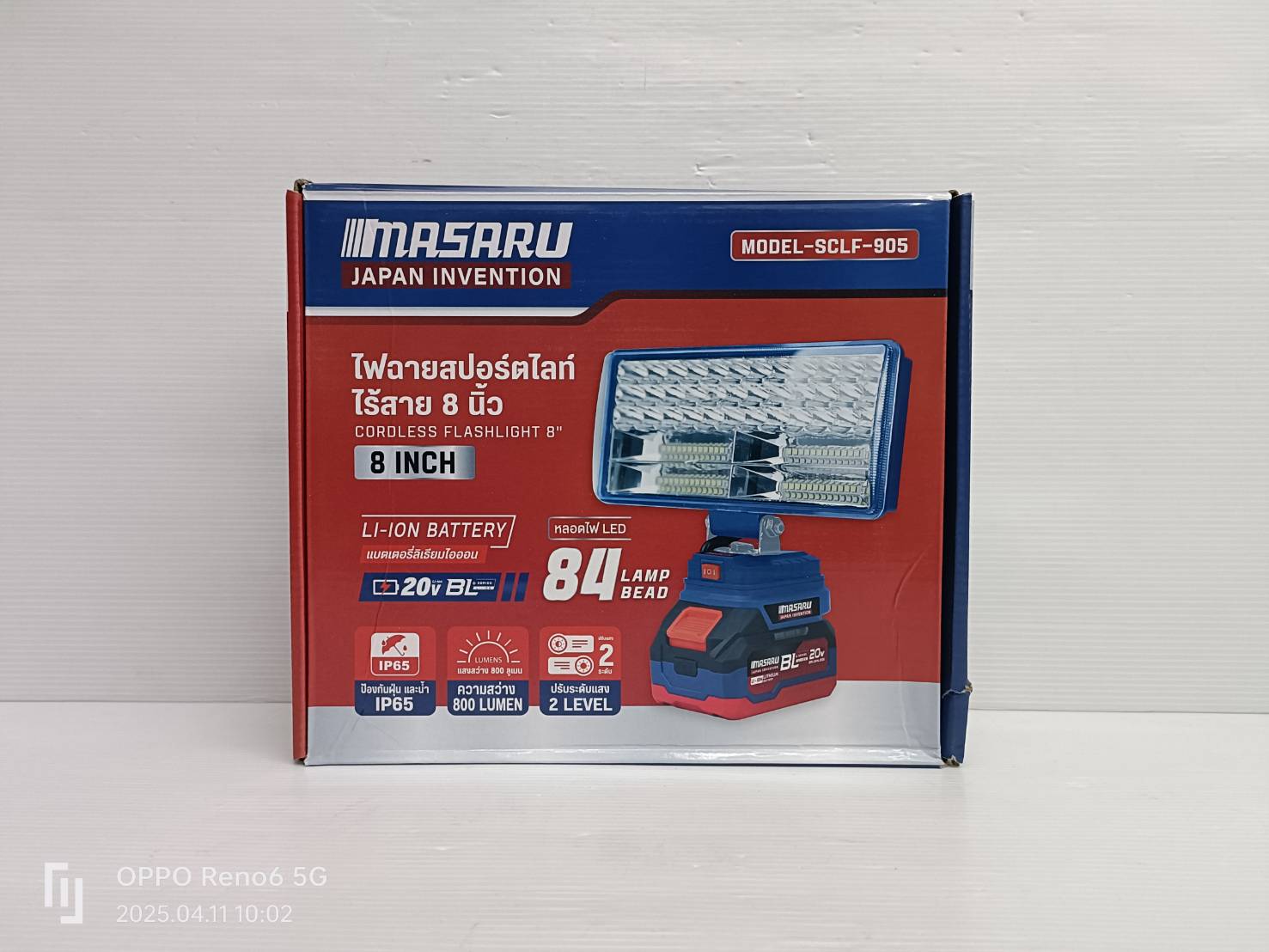 Masaru ไฟสปอร์ตไลท์ไร้สาย 8 นิ้ว 20V รุ่น SCLF-905 ปรับแสงได้ 2 ระดับ 90W สำหรับทำงานกลางคืน