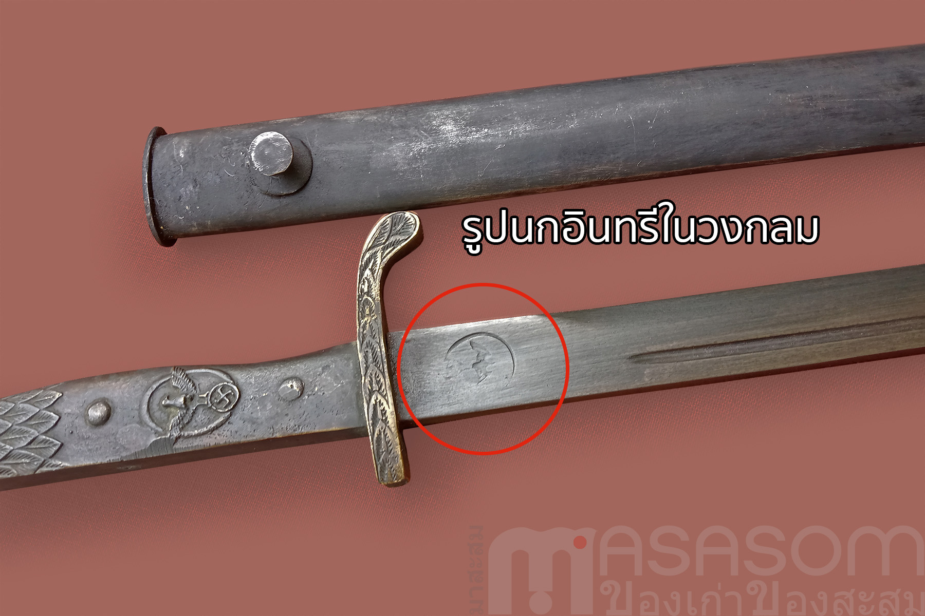 มีดดาบสั้นด้ามหัวนกอินทรี