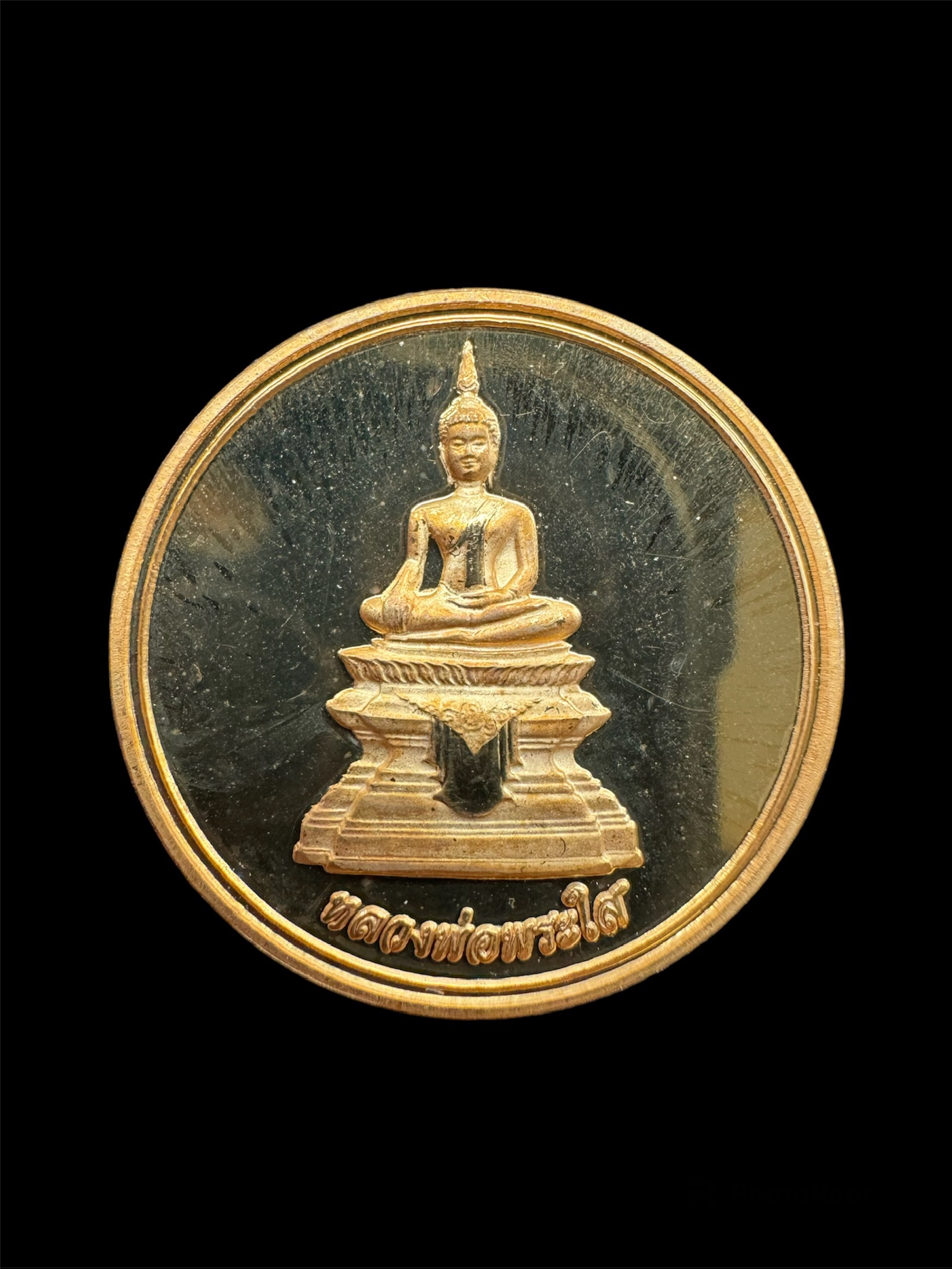 เหรียญหลวงพ่อพระใส วัดโพธิ์ชัย จ.หนองคาย พระเทพรักษา ปี2554 เนื้อทองทิพย์ผิวกระจก พร้อมตลับเดิม สภาพสวย พระพุทธรูปศักดิ์สิทธิ์