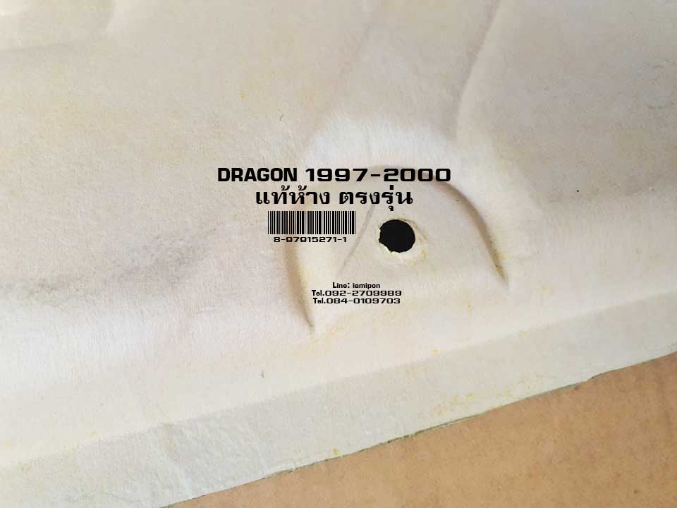 INSULATION BONNET DRAGON 1997-2000 MASTER แผ่นกันความร้อนฝากระโปรง DRAGON 1997-2000 แท้ห้าง ตรงรุ่น