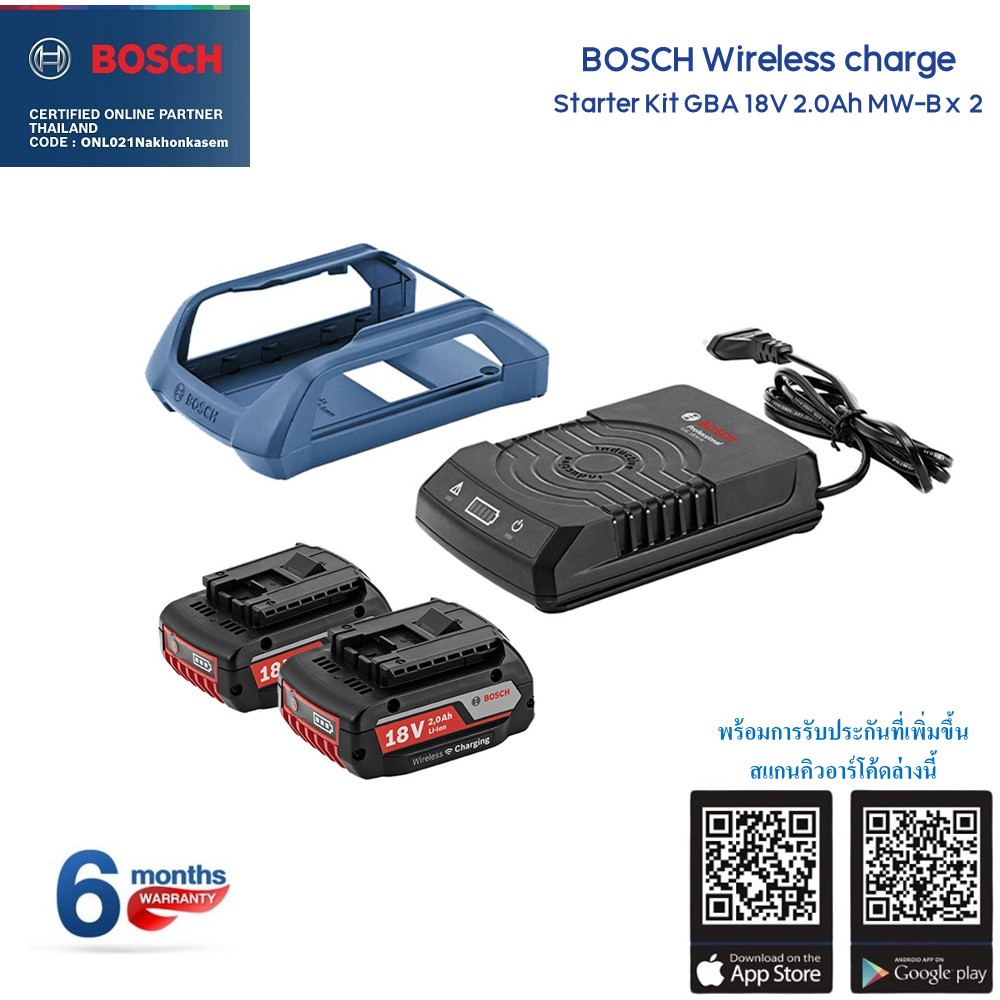 ชุด Starter Kit 18V / 2.0Ah Wireless BOSCH 1600A0086G