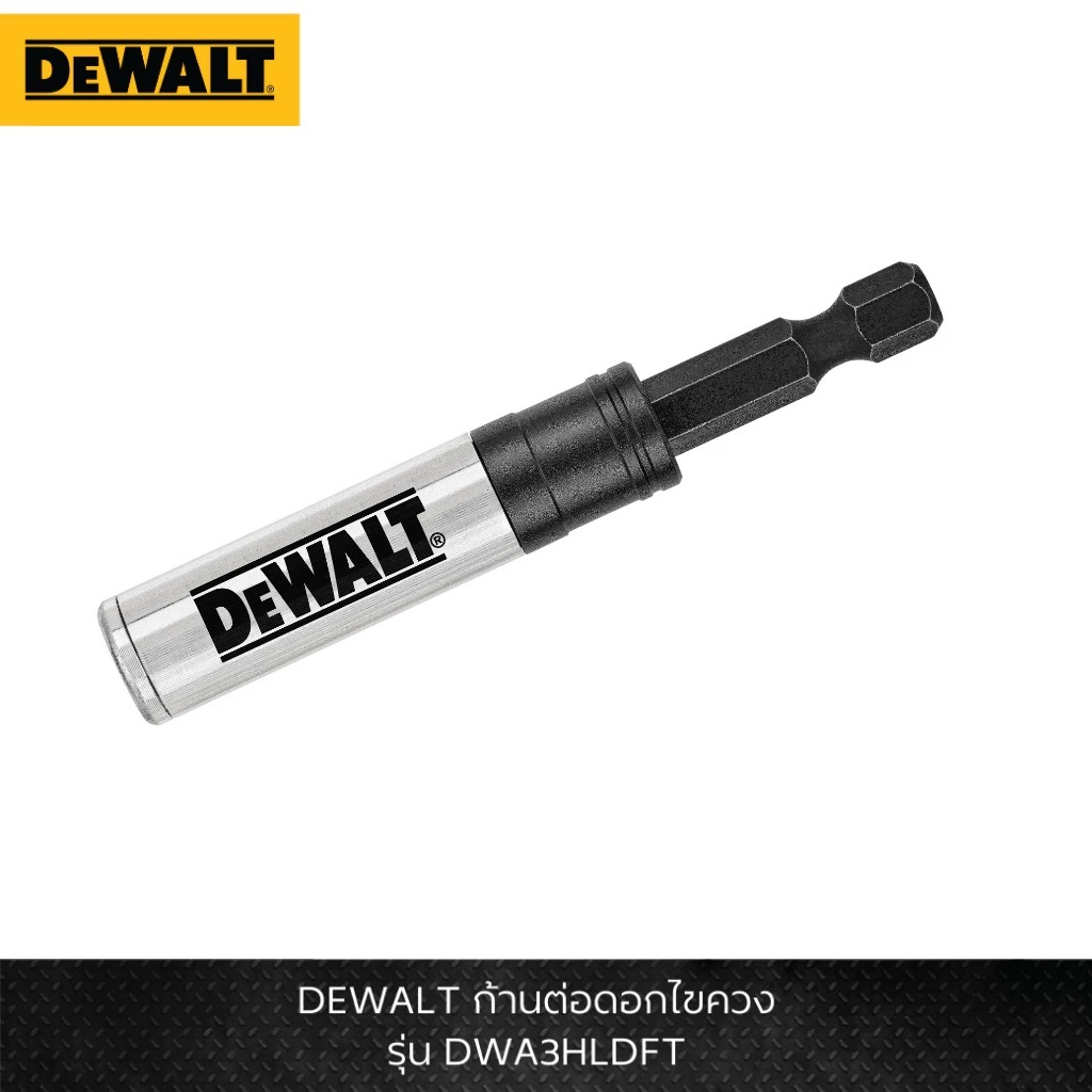 ก้านต่อดอกไขควง1/4 ยาว76มม. DWA3HLDFT DEWALT มีแม่เหล็กในตัว