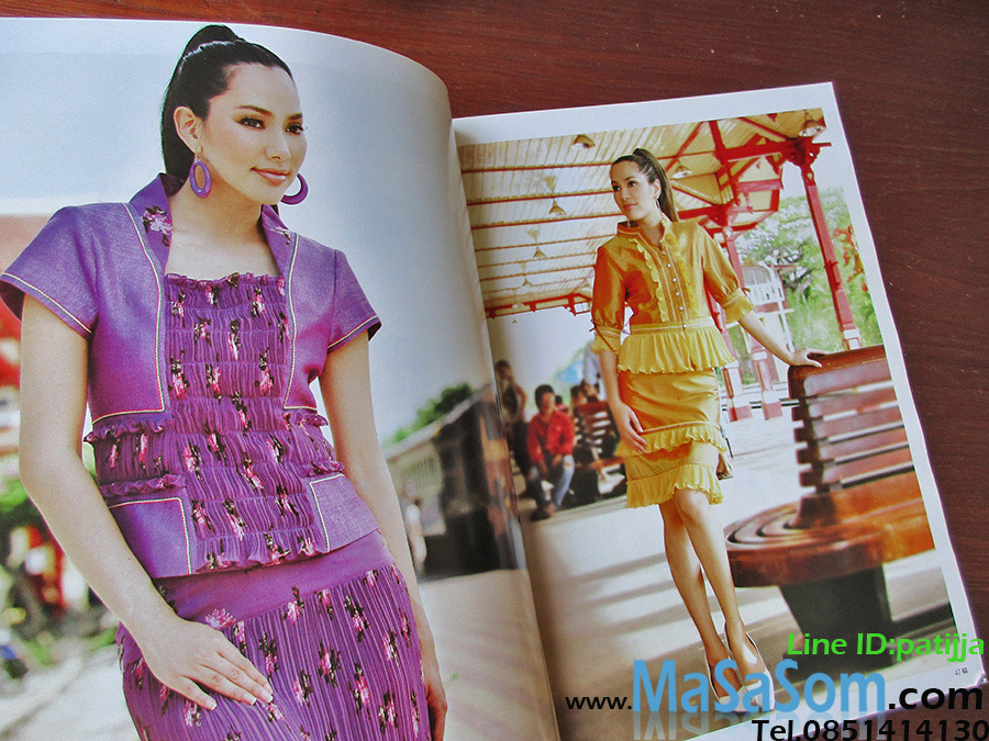 หนังสือสตาร์แฟชั่น เล่ม 200