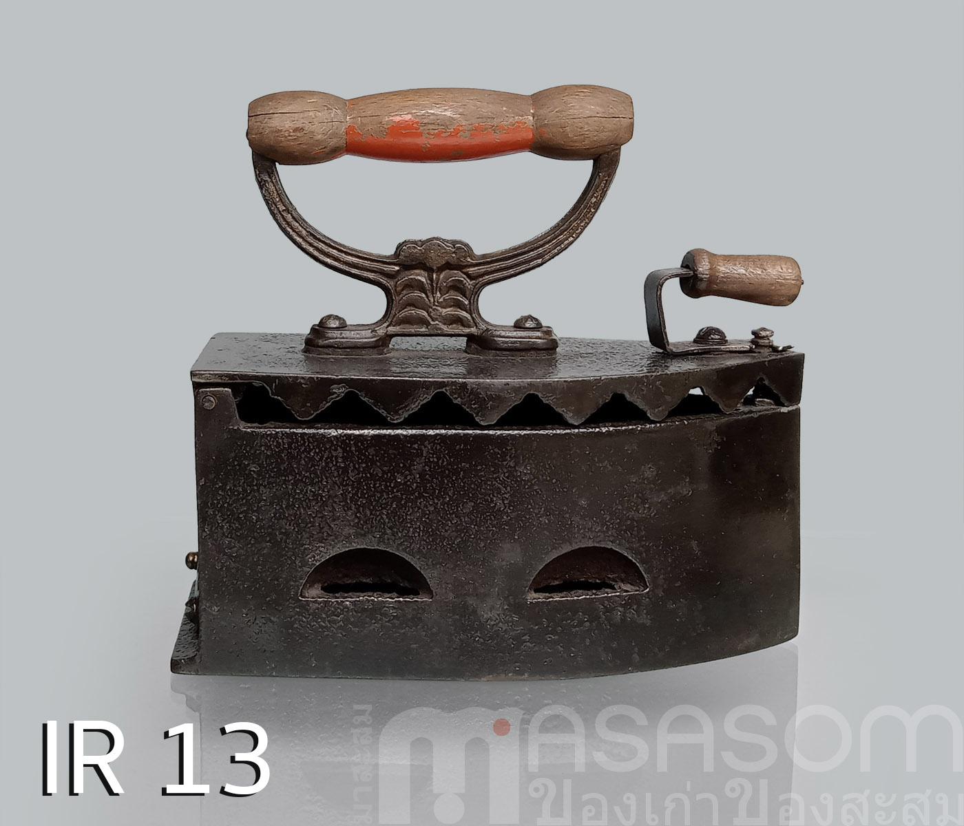 เตารีดเหล็กหล่อโบราณ IR13