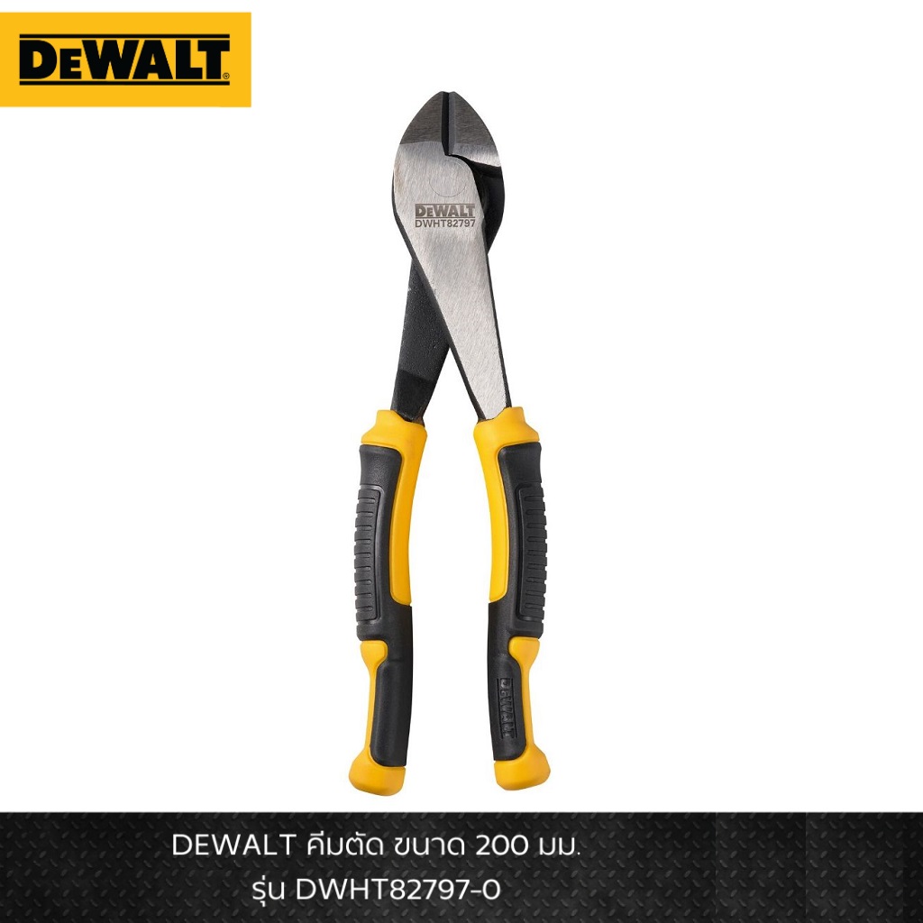 DEWALT รุ่น DWHT82797-0 คีมตัด DEWALT ขนาด 200 มม.