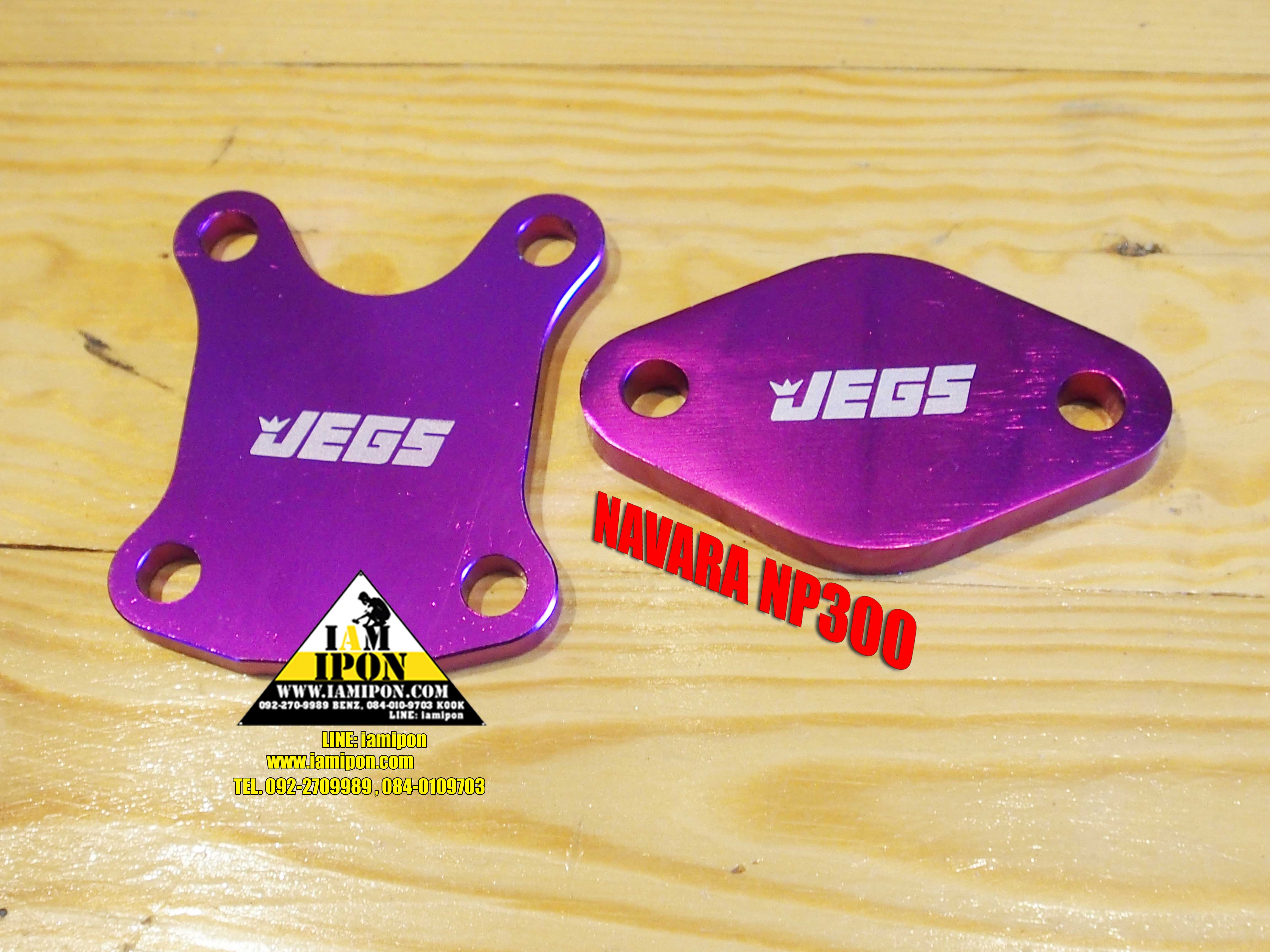 EGR ALL แผ่นอุด EGR