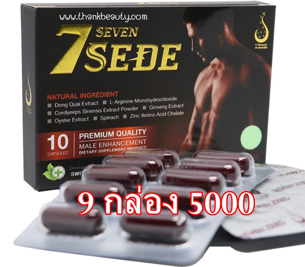 เซเว่น ซี๊ด 9 กล่อง 5000