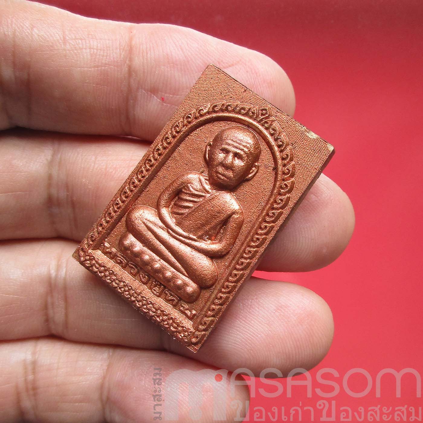 พระผงหลวงปู่ทิมวัดละหารไร่