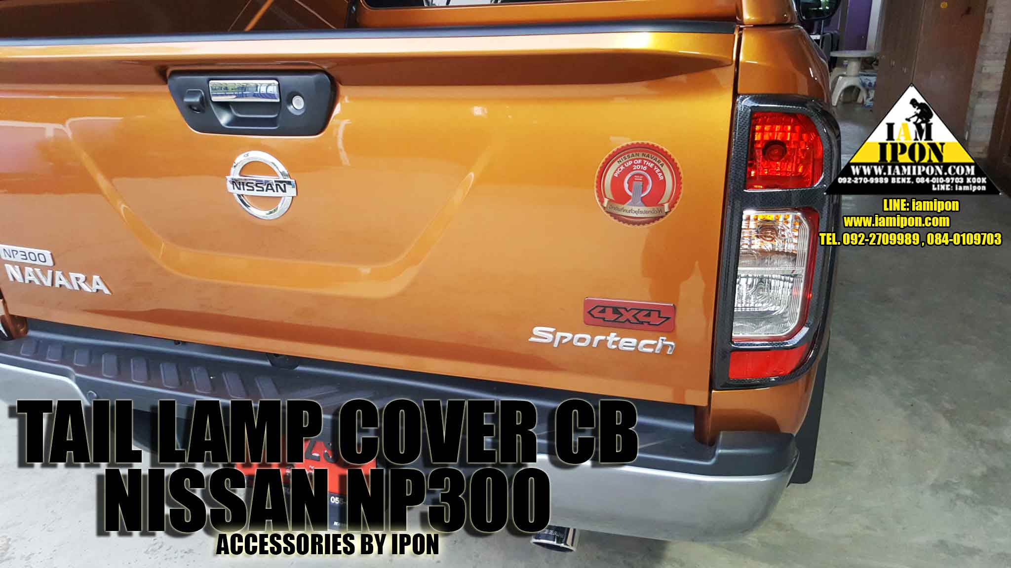 TRAILLAMP COVER NISSAN NAVARA NP300 CB 2015 ครอบไฟท้ายคาร์บอนนิสสันนาวาร่าเอ็นพี 300 2015