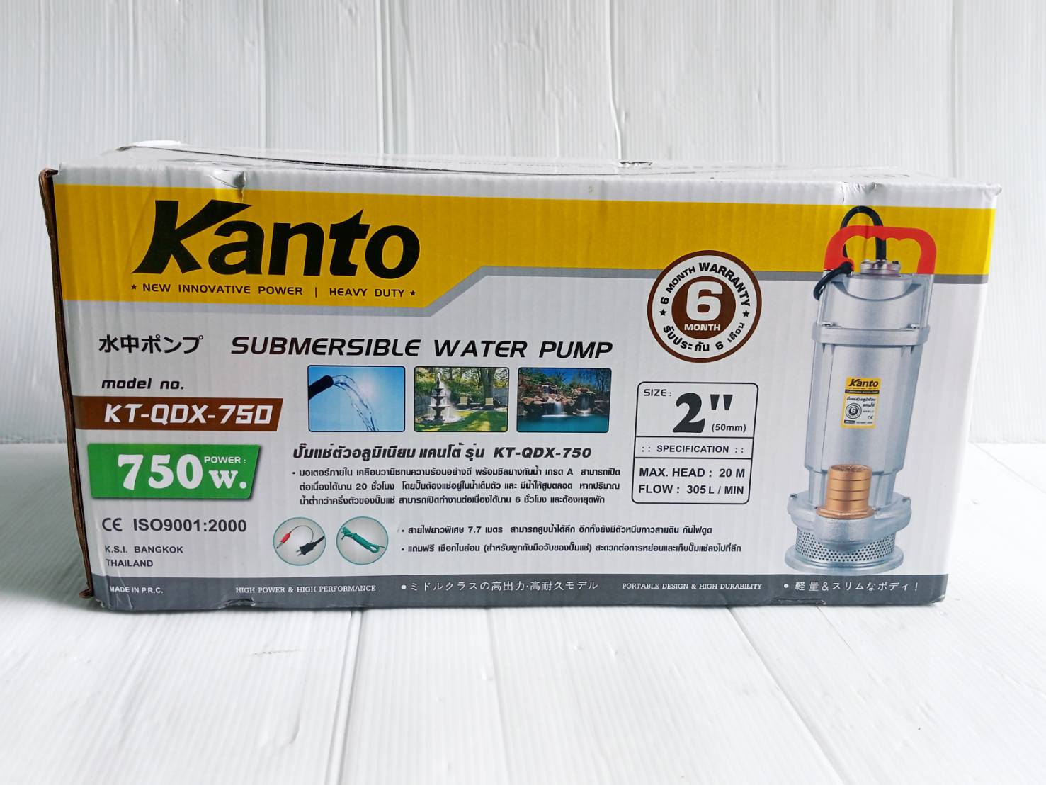 ปั้มไดโว่อลูมิเนียม2" KT-QDX-750 KANTO