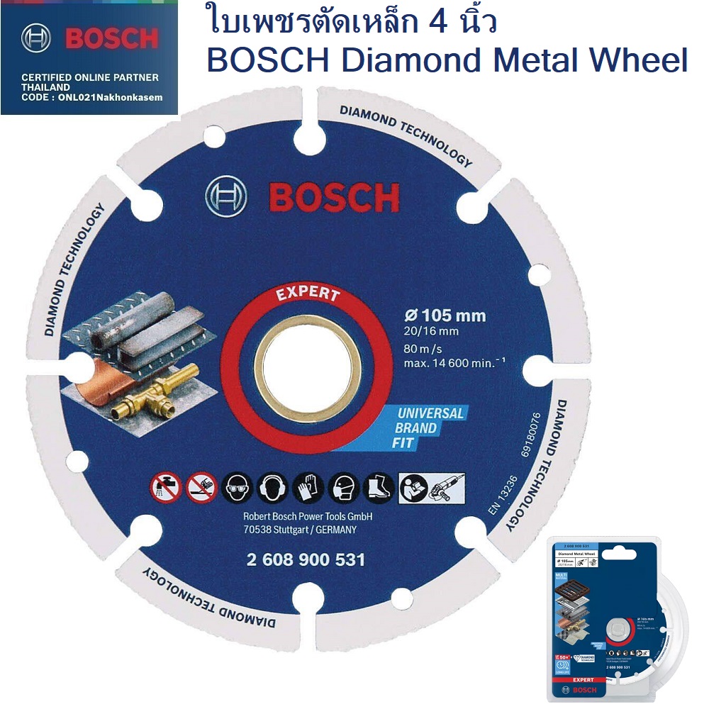 ใบเพชรตัดเหล็ก4" BOSCH #2608900531