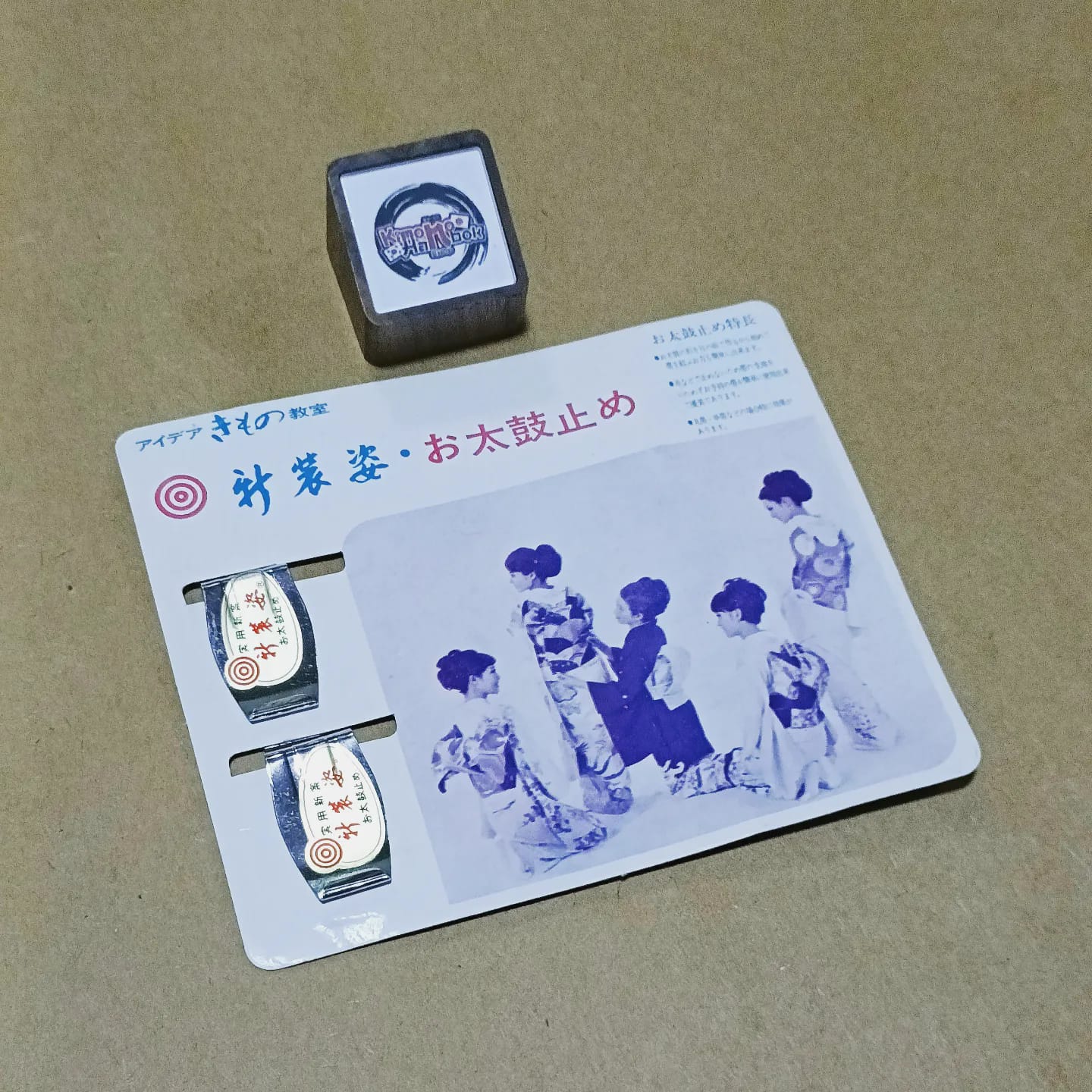 อุปกรณ์ใช้ในการผูกโอบิ และใส่กิโมโน02