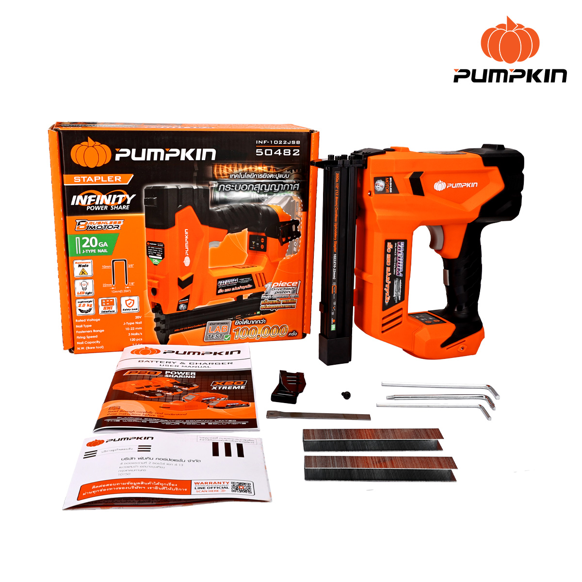 เครื่องยิงตะปูไร้สาย20V 1022J INF-1022JSB PUMPKIN (เครื่องเปล่า) 50482