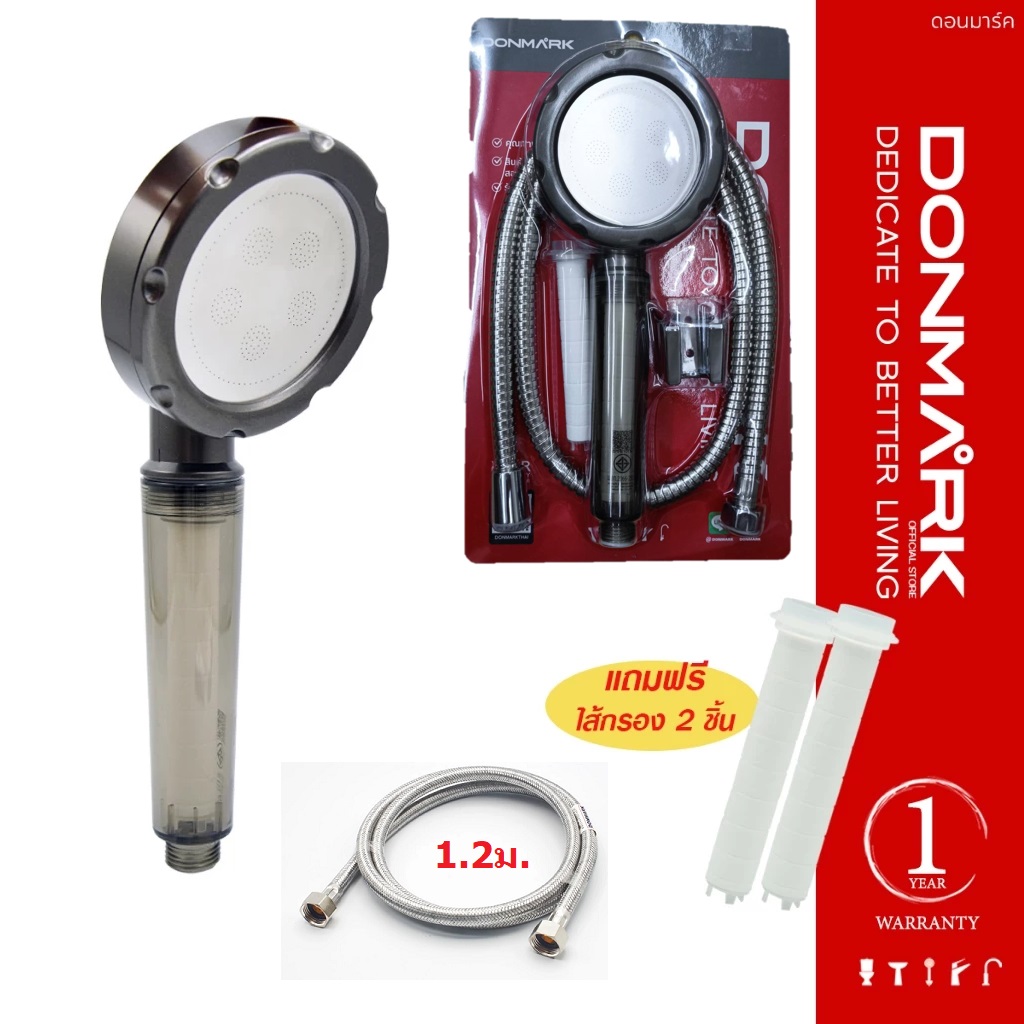 DONMARK ฝักบัวอาบน้ำแบบมีไส้กรอง แถมฟรีไส้กรอง 2 ชิ้นพร้อมสาย รุ่น CD-28K