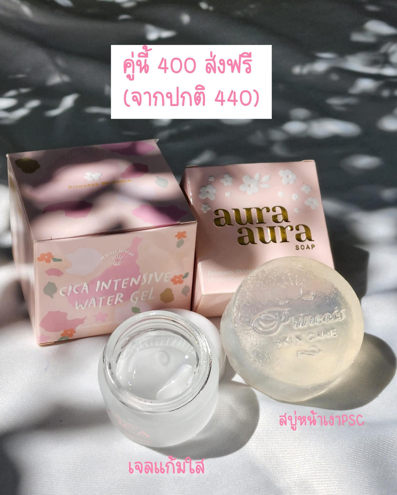 (เซตคู่จิ้นหน้าใส เจลแก้มใสซิก้า+สบู่หน้าเงา) PSC เจลแก้มใสซิก้า ขนาด 20g. เน้นความชุ่มชื้นผิวหน้า ผิวผ่อนคลาย เนื้อครีมใสเย็น ซึมลงผิวดีมาก