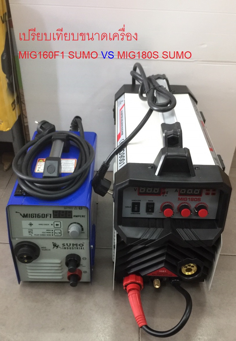 ตู้เชื่อมมิกซ์CO2 MIG160F1 SUMO