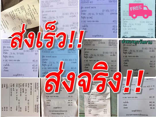 รหัสส่งของwww.thankbeauty.com