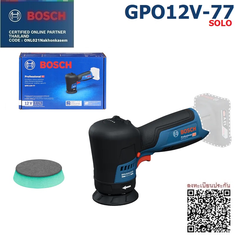 ขัดเงา 12V 77มม. GPO12V-77 BOSCH SOLO