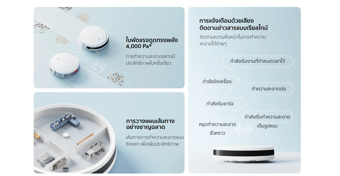 หุ่นยนต์ดูดฝุ่นและถูพื้น