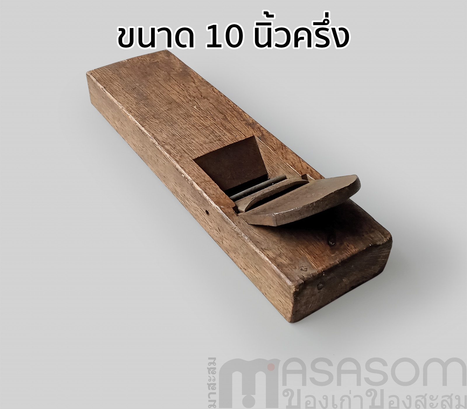 กบไสไม้เก่าญี่ปุ่น