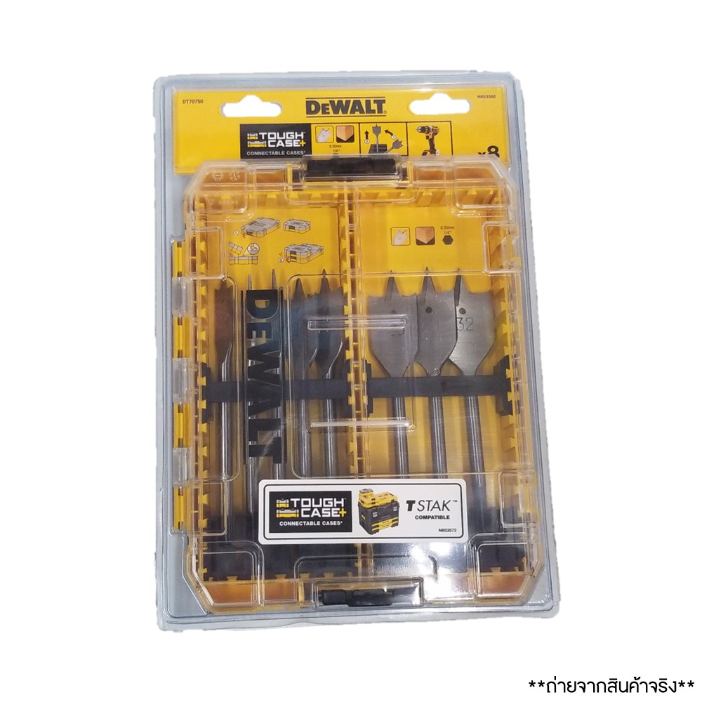 ชุดดอกไม้พาย8ชิ้น รุ่น DT70750 DEWALT
