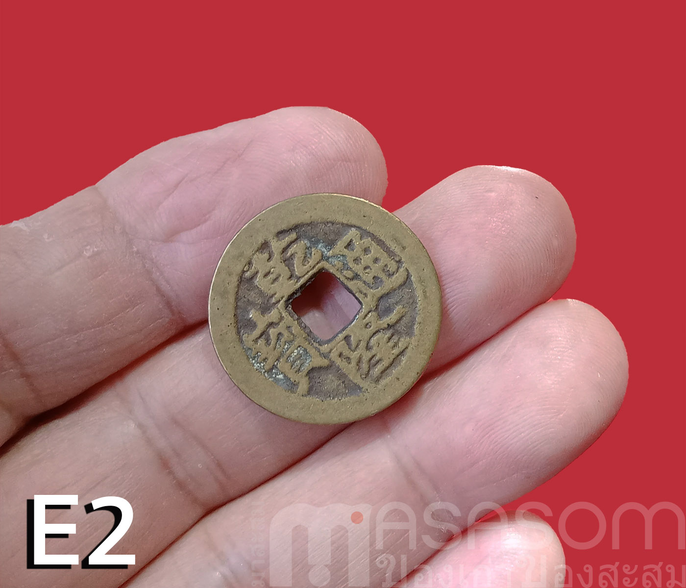 เหรียญอีแปะจีนโบราณ