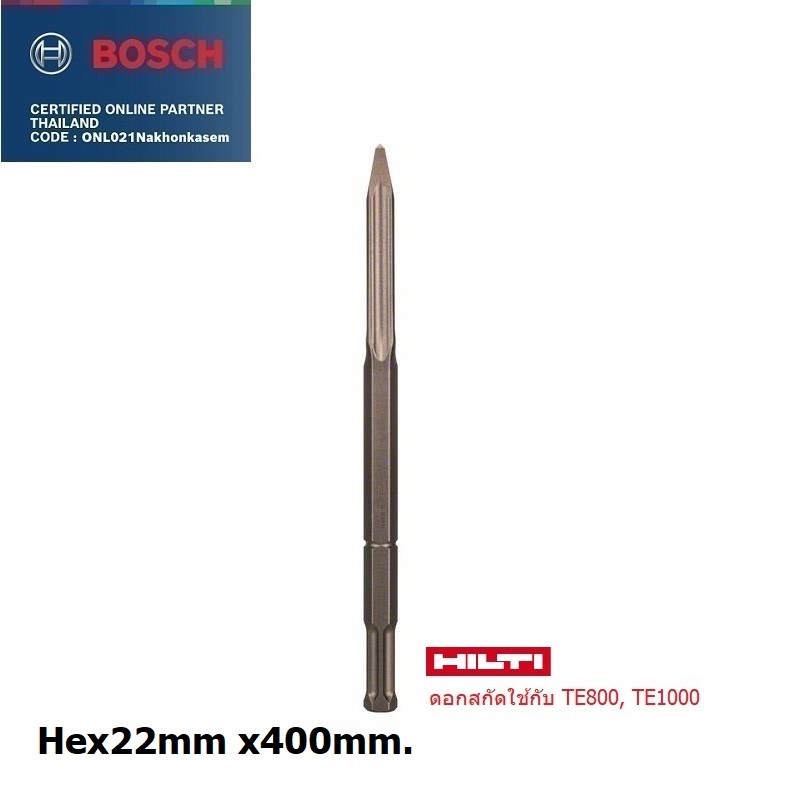 ดอกสกัดแหลม H22 BOSCH สำหรับ GSH14C