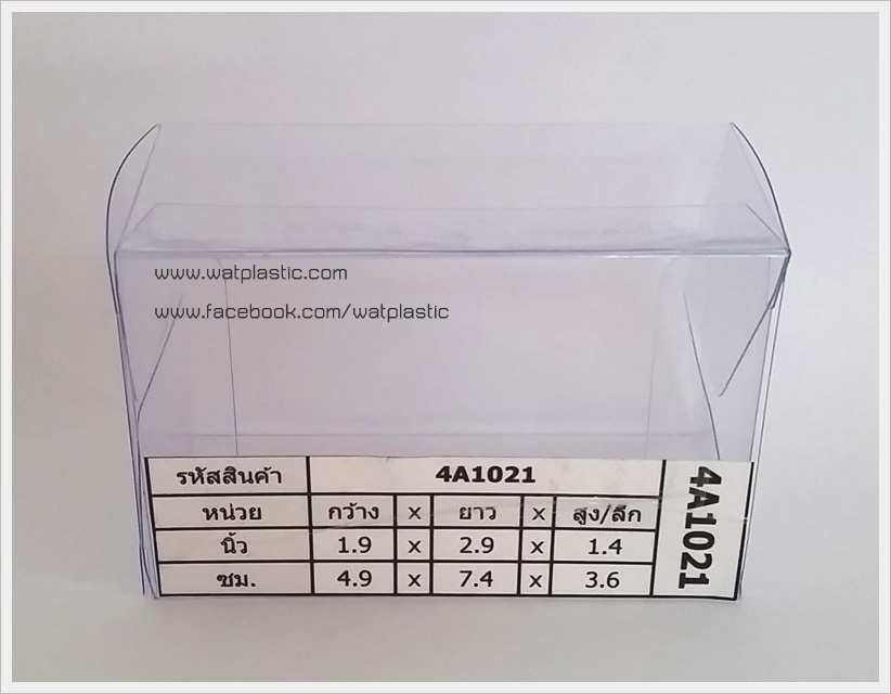 กล่องสบู่-ทรงผืนผ้า ขนาด 4.9 x 7.4 x 3.6 cm