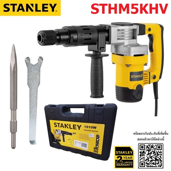 สกัดไฟฟ้า STHM5KHV STANLEY