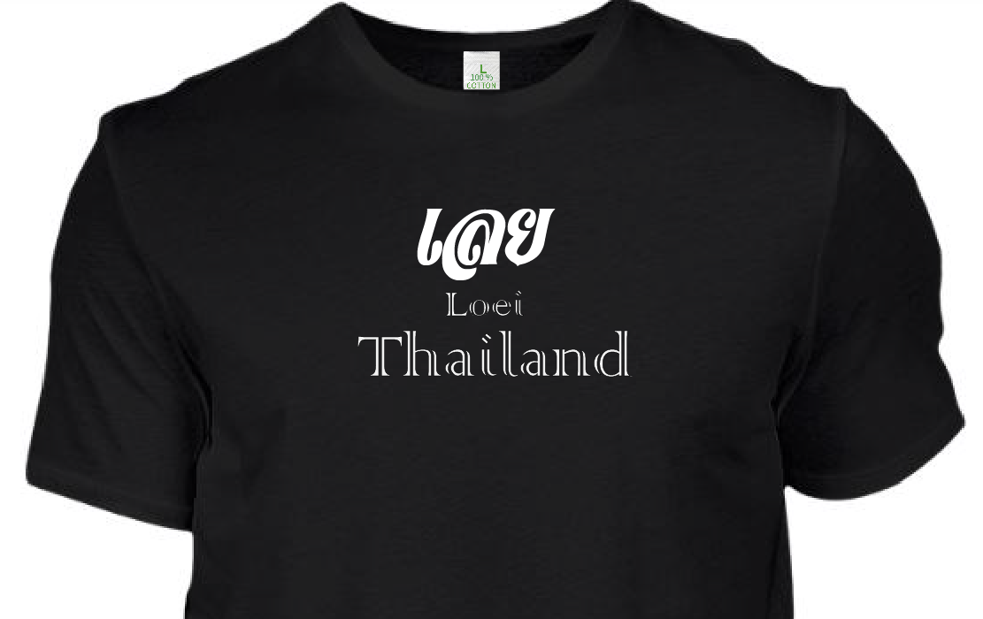 เสื้อยืด สีดำ สกรีนลาย เลย Size : L, XL