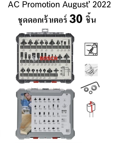 ชุดดอกทริมเมอร์ Mix Set 30ตัวชุด BOSCH 2607017476