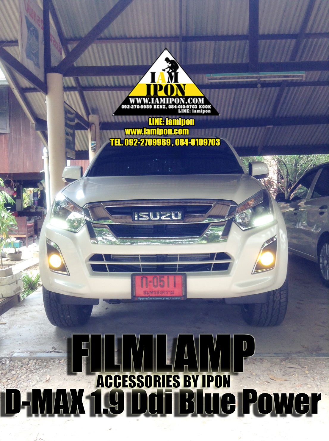 ฟิล์มติดไฟตัดหมอก