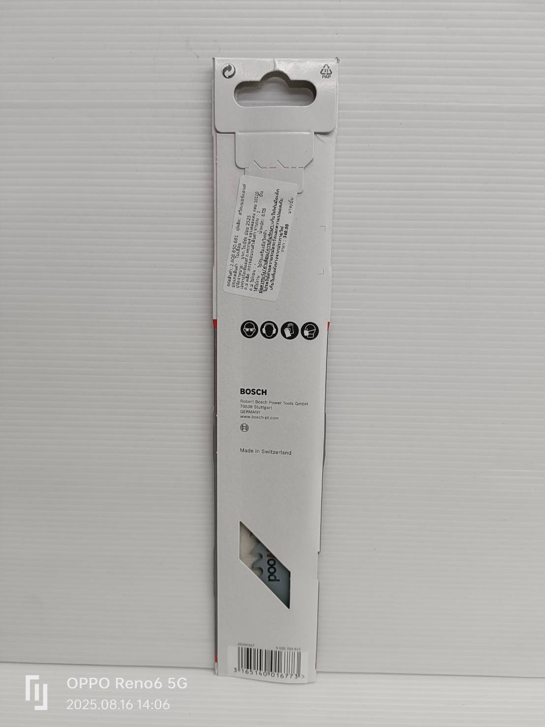 ใบเซเบอร์ S1542K BOSCH 2608650681