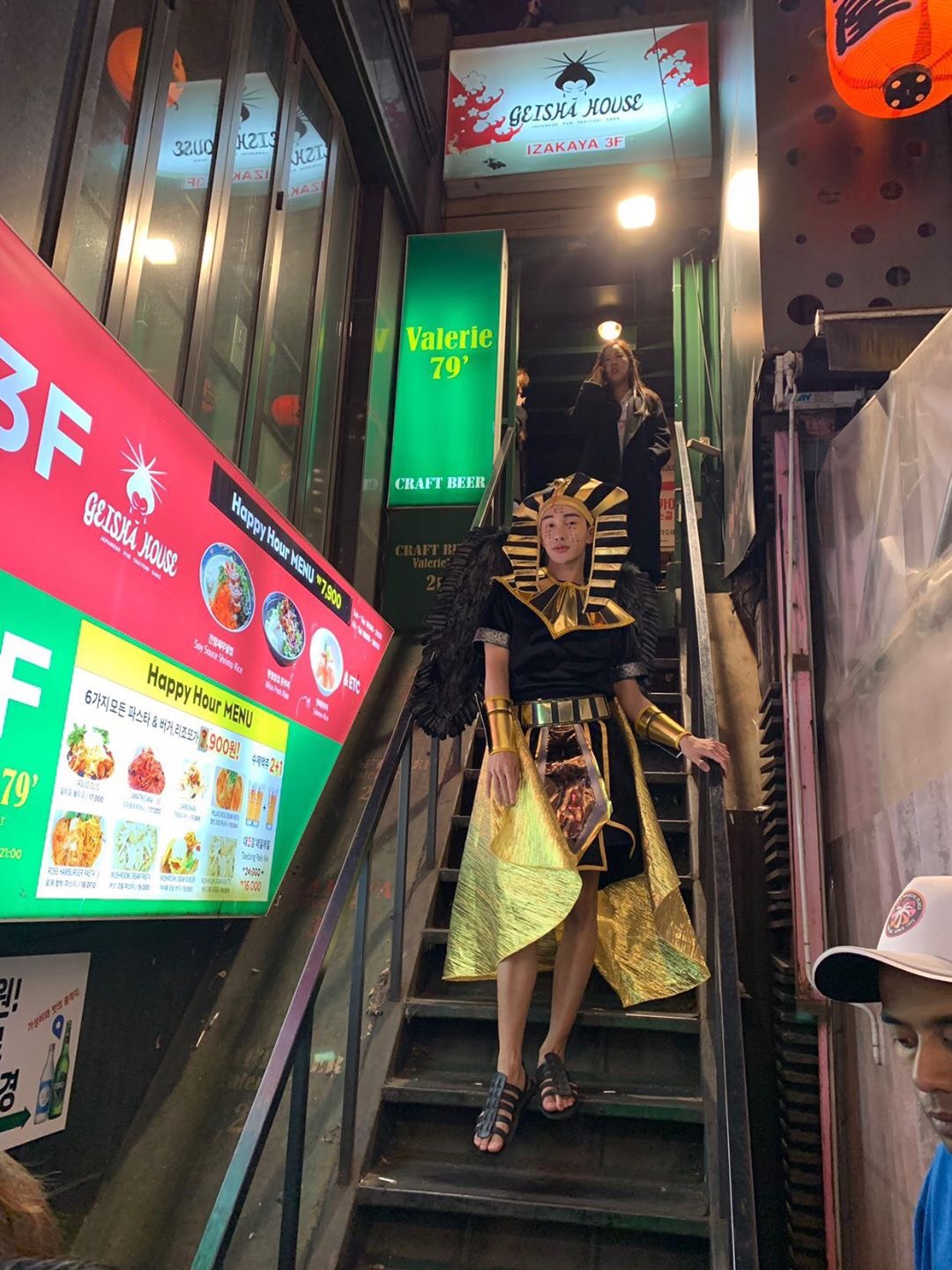 ชุดคิงฟาร์โรห์