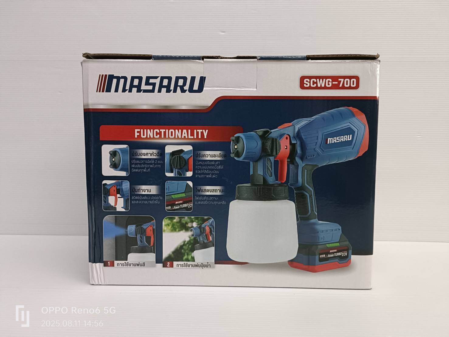 MASARU เครื่องพ่นสีไร้สาย20V SCWG-700-B1