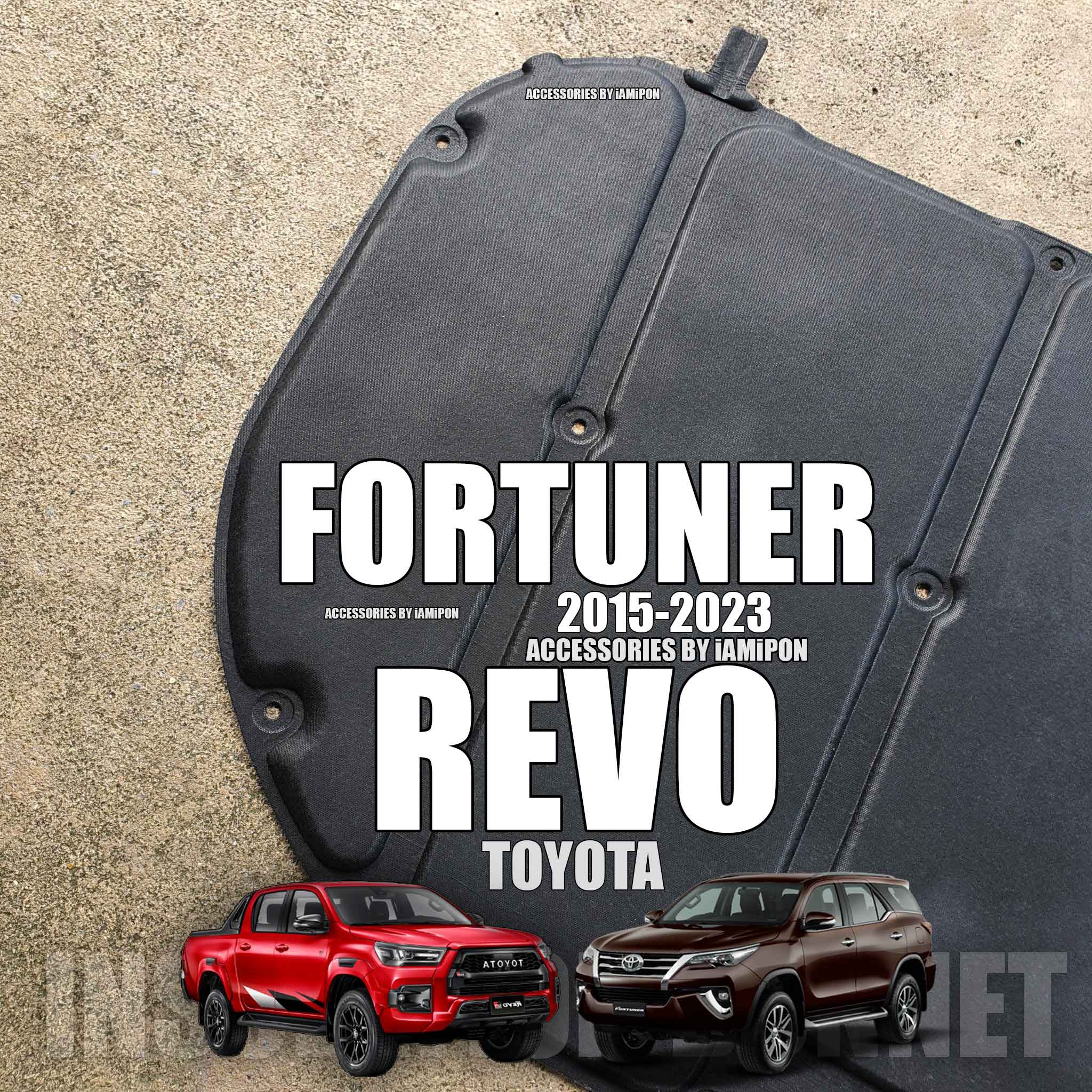 แผ่นกันความร้อนฝากระโปรงฟอร์จูนเนอร์และรีโว่ 2015-2023 ตรงรุ่น