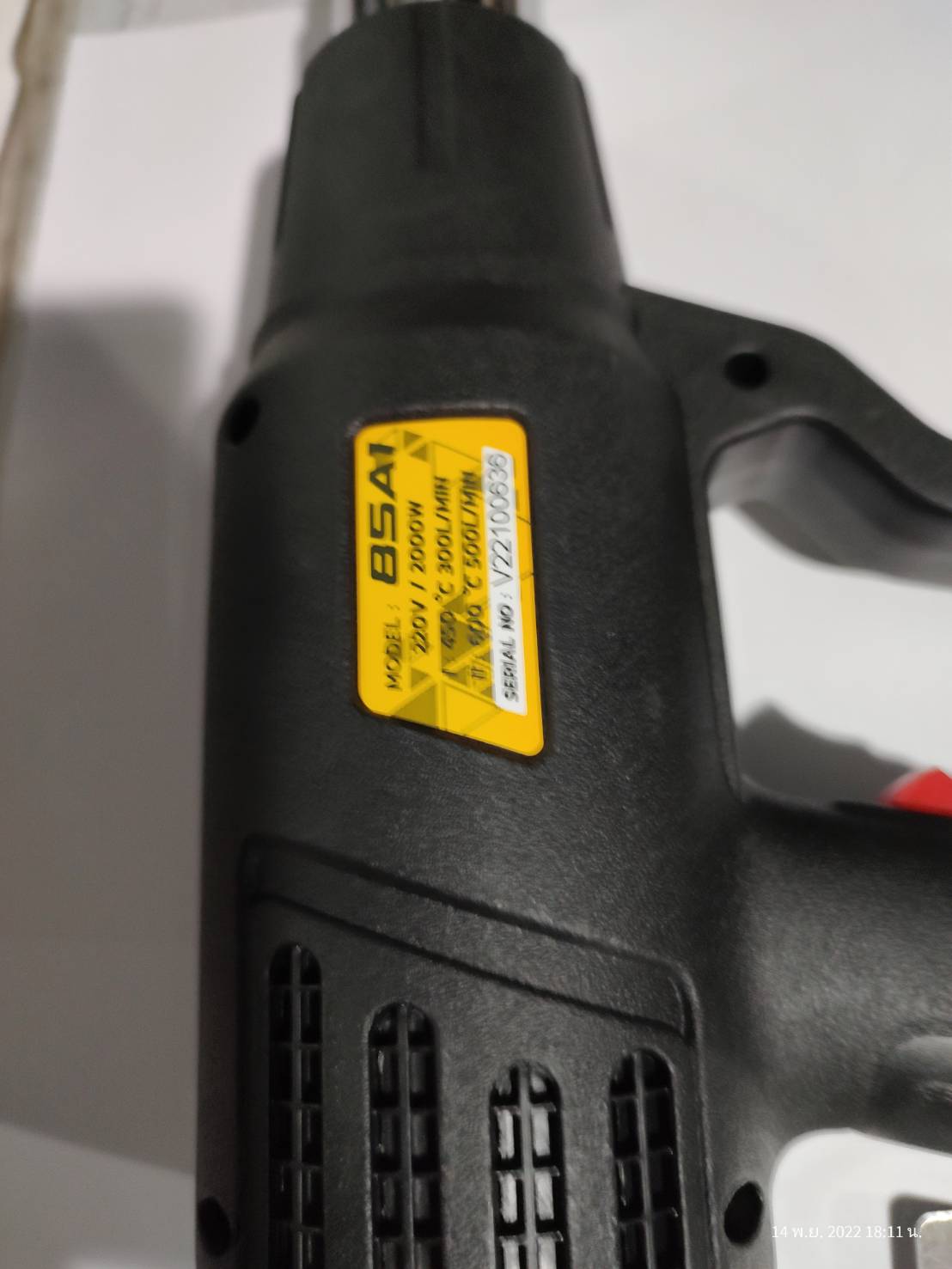 เป่าลมร้อน 85A1 VALU