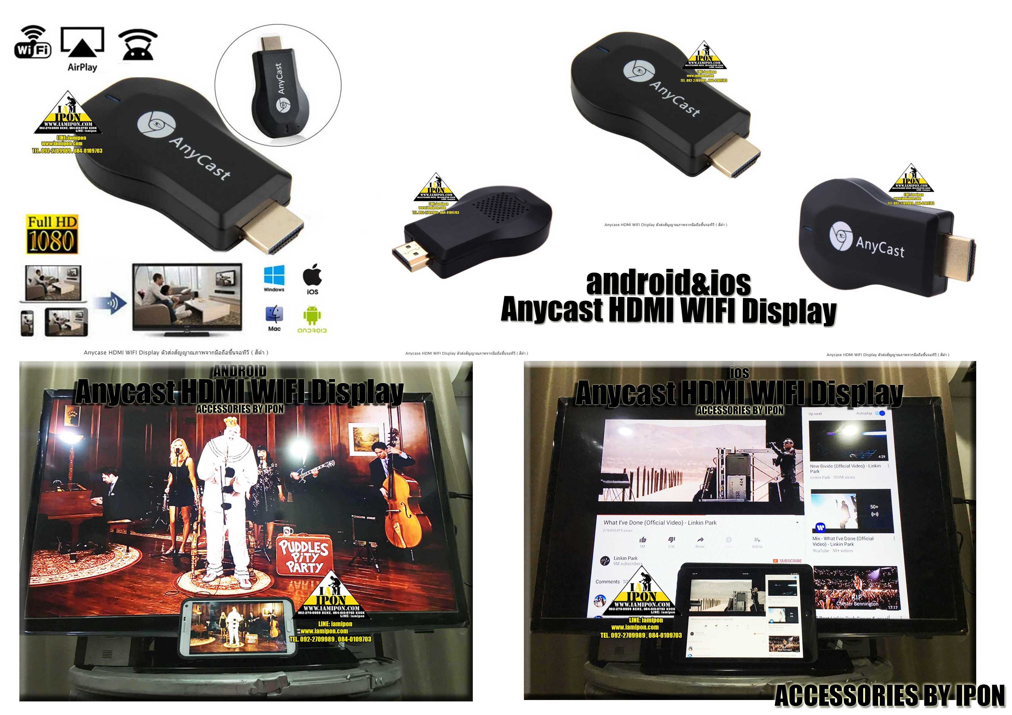 Anycase HDMI WIFI Display ตัวส่งสัญญาณภาพจากมือถือขึ้นจอทีวี ( สีดำ )