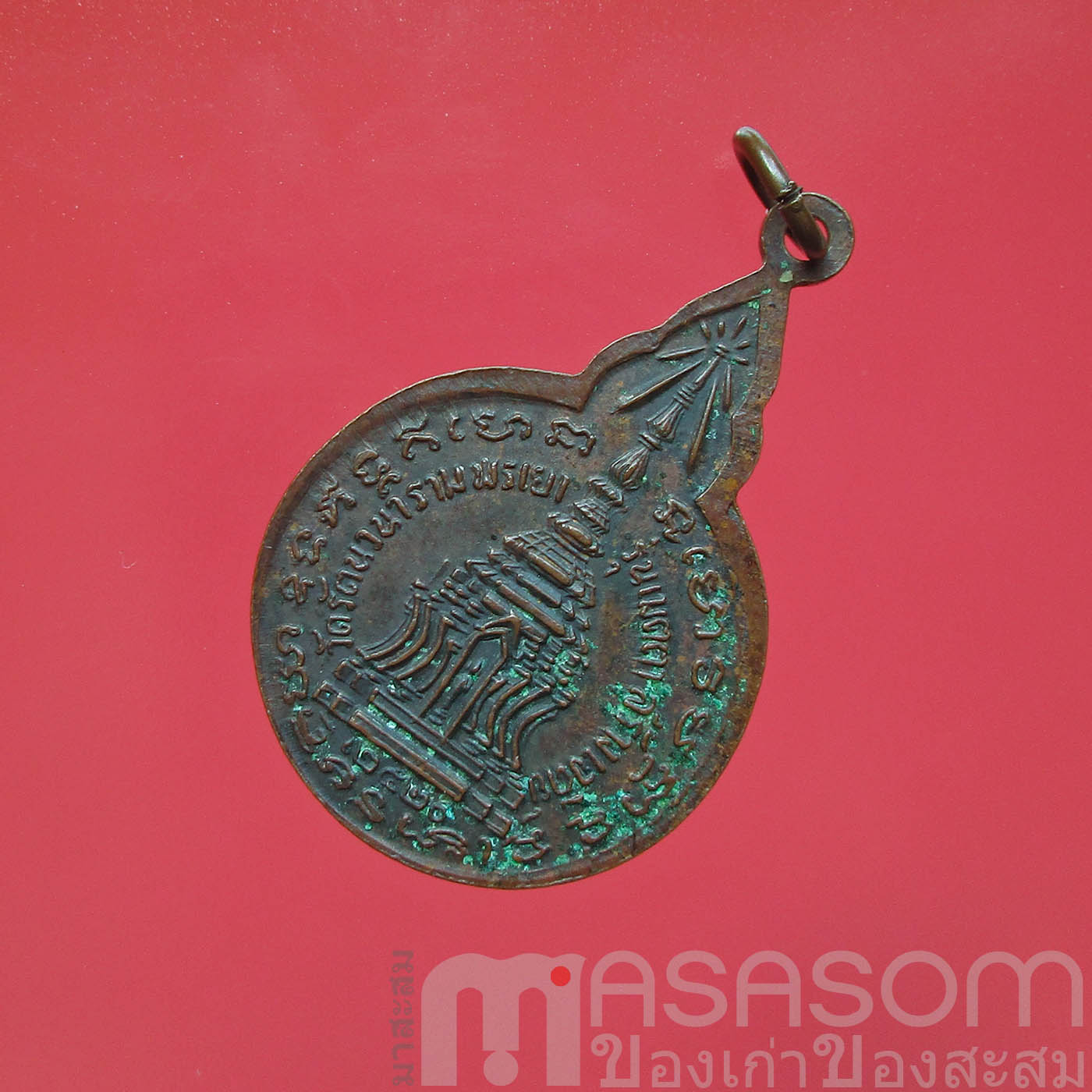 เหรียญหลวงปู่แหวน วัดดอยแม่ปั๋ง