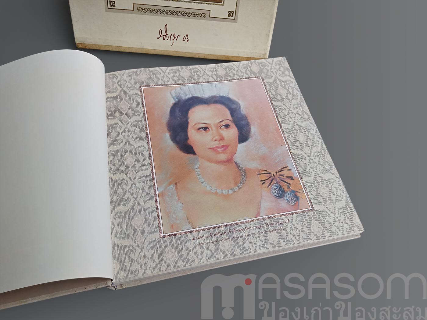 หนังสือสมเด็จพระมหาธีรราชเจ้า