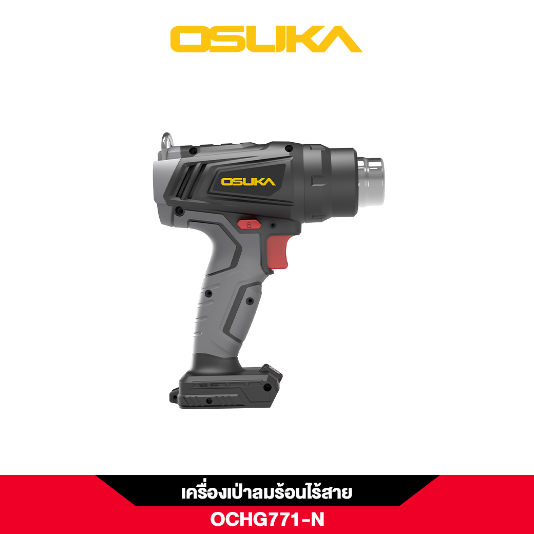 ปืนเป่าลมร้อนไร้สาย 20v OCHG771-N OSUKA