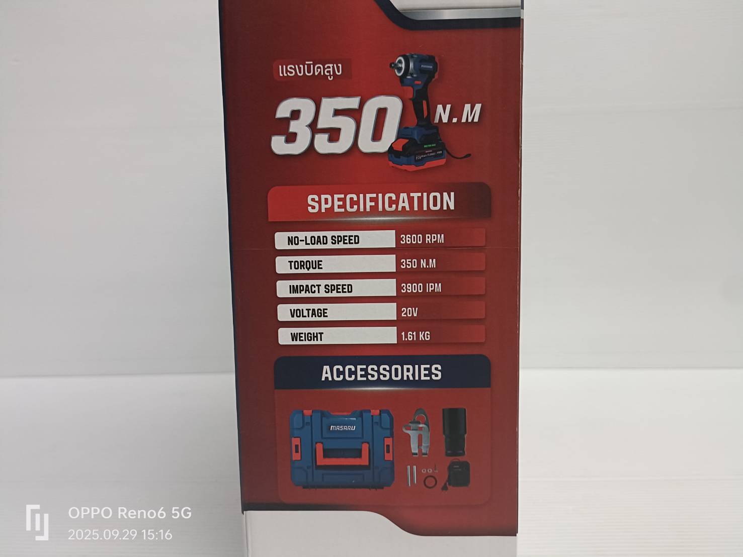 MASARU บล็อกแบต20V SCDW-225-B1