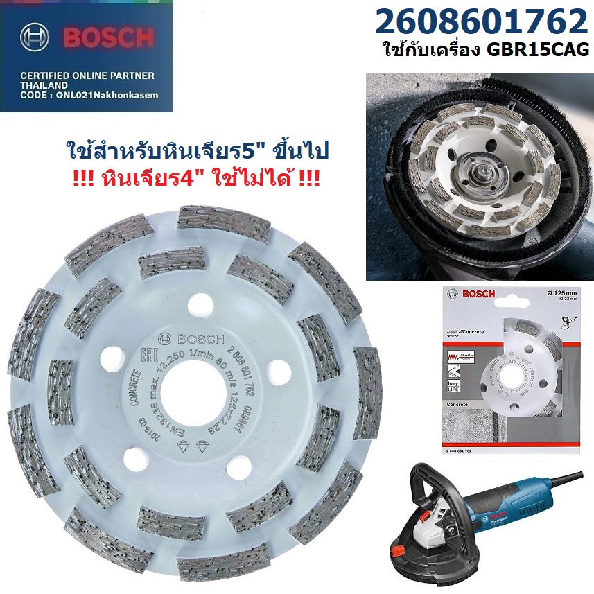 ถ้วยขัดเพชร 5นิ้ว แบบ2ชั้น BOSCH